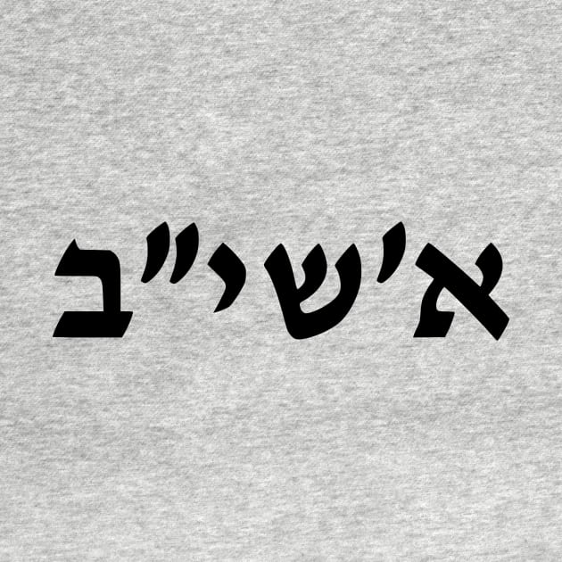 1312 (Hebrew numerals) by dikleyt